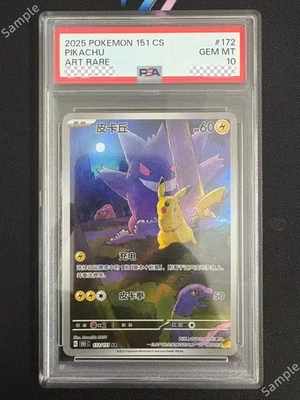 2025 Pokemon TCG Chinese Exclusive Pikachu Gengar 151C 172/151 AR PSA 10 - Image 1 of 2