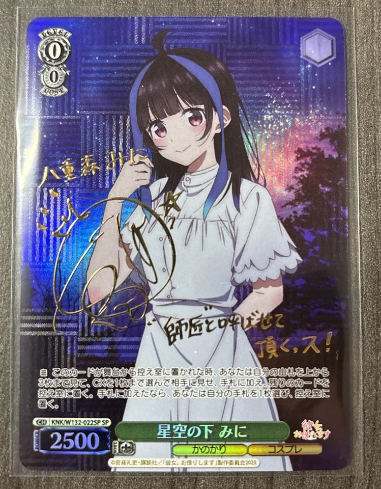 Weiss Schwarz Rent-A-Girlfriend KNK/W132-022SP Under the Stars Mini Yaemori SP - Image 1 of 2