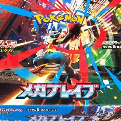 Pokemon TCG Mega brave M1L Complete Set C/UC/R/EX/ Holo 1-63 - Image 1 of 3
