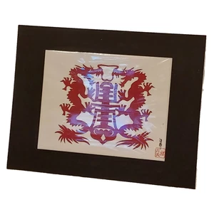 Cortador de papel chino Hou-tien Cheng Master dragones rojo firmado mate 11x14 de colección - Imagen 1 de 14