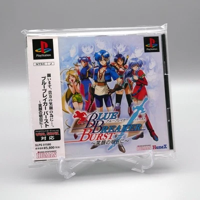 [ PS1 ] BLUE BREAKER BURST 2 EGAO NO ASU NI - 3D Fighter - Playstation JAPAN - Image 1 of 3
