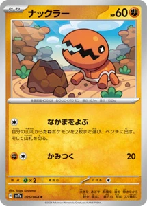 Pokemon Card sv7a 025/064 Trapinch C Paradise Dragona - Picture 1 of 2