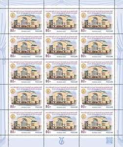 2025 Russia The Vokov Russian State Academic Drama Theater MNH - Picture 1 of 1