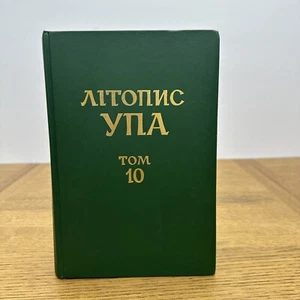 THE LIFE AND STRUGGLE OF GENERAL TARAS CHUPRYNKA (1907-1950) Tom 10 ЛІТОПИС УПА - Bild 1 von 19