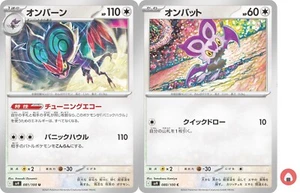 Pokemon Card sv9 081/100 COMMON Noivern Set Escarlata y Violeta - Imagen 1 de 5