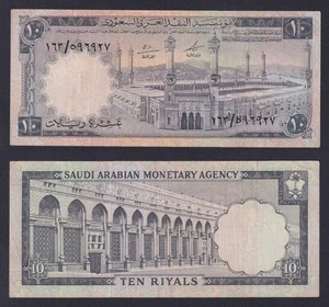 Saudi Arabia Banknote 10 Riyals 1968 P.-13 BB/VF - Picture 1 of 1