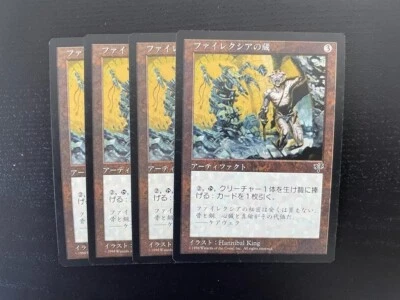 MTG 4X JAPANESE MIRAGE PHYREXIAN VAULT NM MAGIC THE GATHERING UNCOMMON ARTIFACT - Image 1 of 4