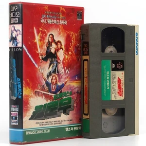 Willow (1988) Korean VHS Rental [NTSC] Korea George Lucas Val Kilmer - Picture 1 of 5