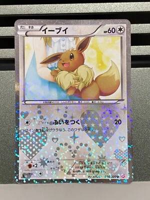 Eevee Holo 014/020 Shiny Collection Pokemon Card Japanese 1st Edition - Image 1 of 4