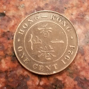 1924 HONG KONG ONE CENT COIN - #B0582 - Picture 1 of 2