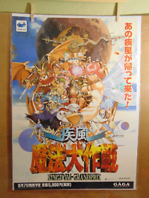 Kingdom Grand Prix Sega Saturn Video Game Poster Japanese 1993 28 1/2" x 20 1/4"