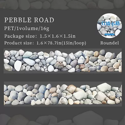 Brick Wall Stone Road PET Masking Tape Journal Card Supplies Decorative Sticker - Image 1 of 4