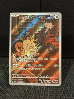 Team Rocket's Meowth 109/098 Sv10: The Glory of Team Rocket Holo (Japanese) - Image 1 of 2