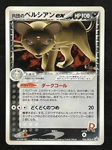 Pokemon Cohetes Japoneses Promoción Persa - Feria Mundial de Hobby - 036/PCG-P LP1 - Imagen 1 de 3
