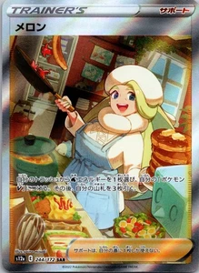 Melony SAR 244/172 Japanese s12a Near Mint Pokémon - Picture 1 of 2