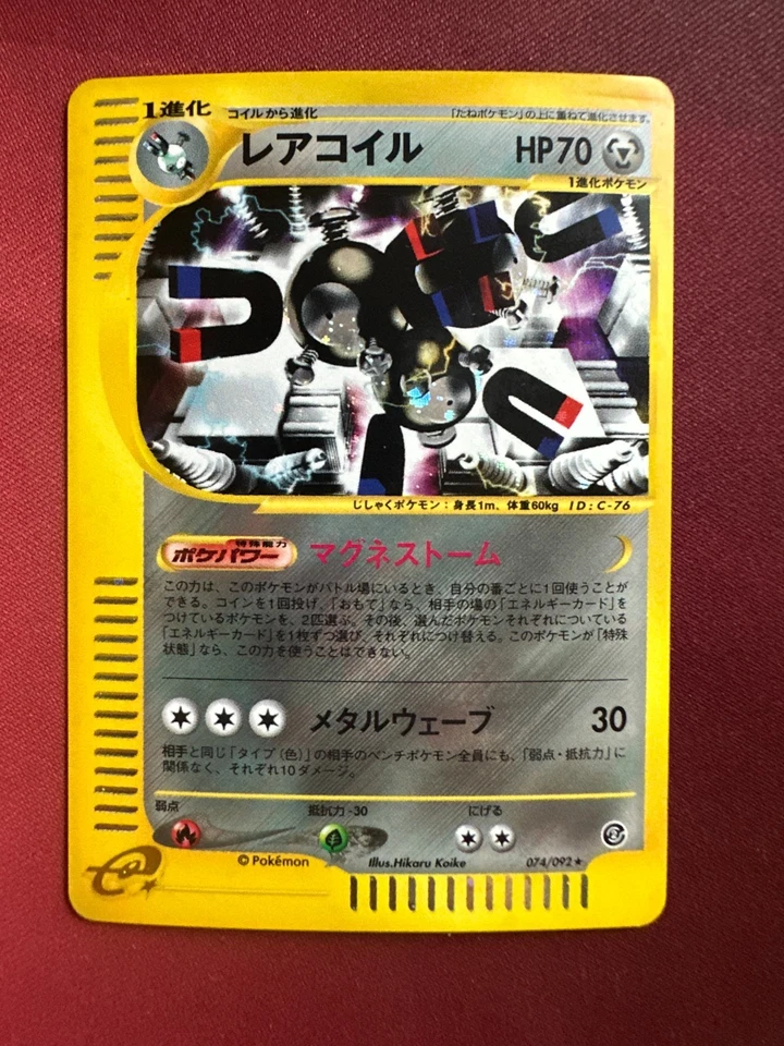 MAGNETON 074/092 The Town on No Map UNLIMITED HOLO Japanese Pokemon TCG card NM - Image 1 of 4