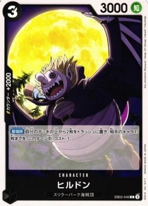 Hildon / ヒルドン EB02-046 C One Piece Anime 25th JP Card - Picture 1 of 1