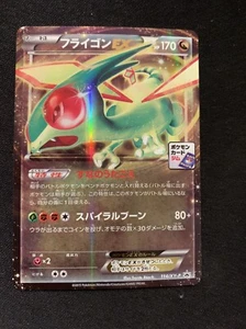 Pokemon Card Flygon 114/XY-P Japanese - Imagen 1 de 3