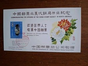 Storia postale Cina PRC FDC #1673 ceramica fiori artigianato 1981 T.62 - Foto 1 di 1