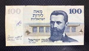1973 ISRAEL - 100 POUNDS - P#41 - VF - MB8 - Picture 1 of 2