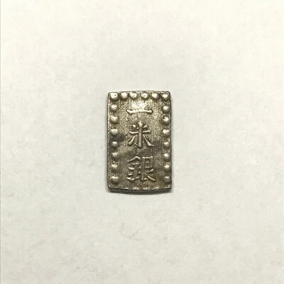 Japan 1 Shu Gin (1/6) Kaei 1853-1865 Silver Ansei , old coins  - Image 1 of 4