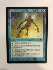 MTG CHINESE SCOURGE PEMMIN'S AURA NM MAGIC THE GATHERING BLUE UNCOMMON ENCHANT