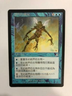 MTG CHINESE SCOURGE PEMMIN'S AURA NM MAGIC THE GATHERING BLUE UNCOMMON ENCHANT - Image 1 of 4