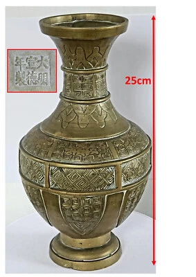 1.5Kg Heavy 25cm Chinese Bronze Vase with Banana Leaves WUI and Xuande Base Mark - Image 1 of 4