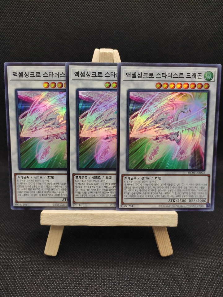 Yu-Gi-Oh 3x Schnellsynchro-Sternenstaubdrache Super Rare HC01-KR022 Playset OCG - Bild 1 von 1