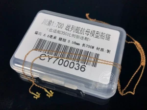PE 1/700 Scale Warship Aircraft Carrier Model Ship Anchor Chains CY700036 - Picture 1 of 3