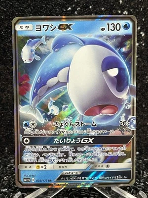 Wishiwashi GX 039/173 Sm12a: Tag Team GX: Tag All Stars Holo (Japanese) - Image 1 of 2