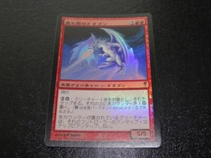 Rimescale Dragon FOIL Japanese x1 Coldsnap mtg SP - Picture 1 of 2