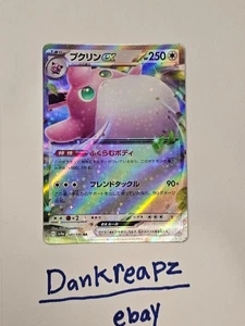 Shiny Treasure - NM - Wigglytuff ex 141/190 Pokemon Japanese (US Seller) - Picture 1 of 2