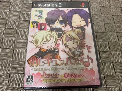 PS2 Trial Software Hakuoki Dawn Record, Amen Noir Trial Version + Original Game - Image 1 of 2