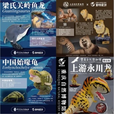 ANIMAL HEAVENLY BODY Yangchuanosaurus Model Dinosaur Animal Museum Figure Decor - Image 1 of 4