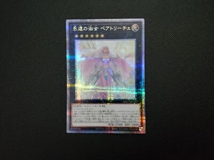 Yu-Gi-Oh! QCCU-JP144 Beatrice, Lady of the Eternal 25th Secret Pack Fresh - Picture 1 of 2