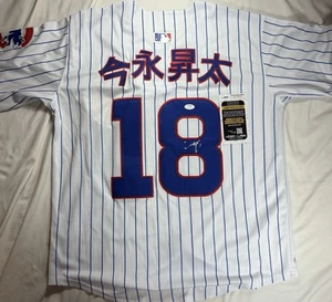 Shota Imanaga Signed Jersey Cubs Kanji Japanese Jsa COA Chicago Autographed - Picture 1 of 5