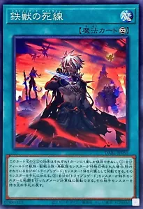 YuGiOh DABL-JP055 enfrentamiento de tres brigadas - Imagen 1 de 2