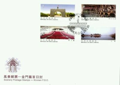 [SJ] Scenery Kinmen Taiwan 2009 Building Tourist Place Architecture (stamp FDC) - Image 1 of 4