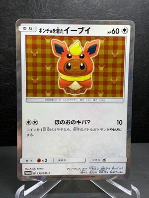 Poncho Wearing eevee Flareon 139/SM-P Mega Campaign Promo Pokemon Card - Image 1 of 4