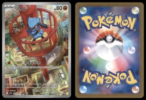 RIOLU 068/063 M1L MEGA BRAVE POKEMON JAPANESE ART RARE NM - Foto 1 di 3