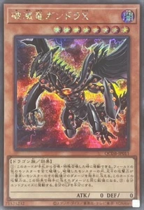 QCDB-JP011 Gandora-X the Dragon of Demolitin - Secret Rare/Japanese/Yu-Gi-Oh! - Picture 1 of 4
