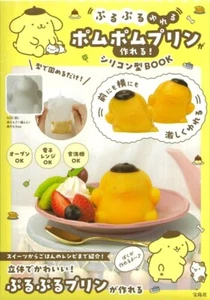 Pompompurin Silicone pudding mold book / Make a jiggling Pompompurin New - Picture 1 of 6