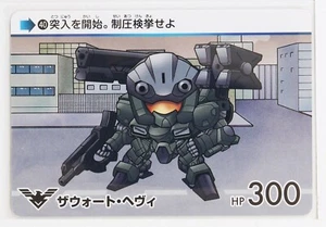 ZOWORT HEAVY No.40 - Mobile Suit Gundam: The Witch from Mercury Card - Bild 1 von 3