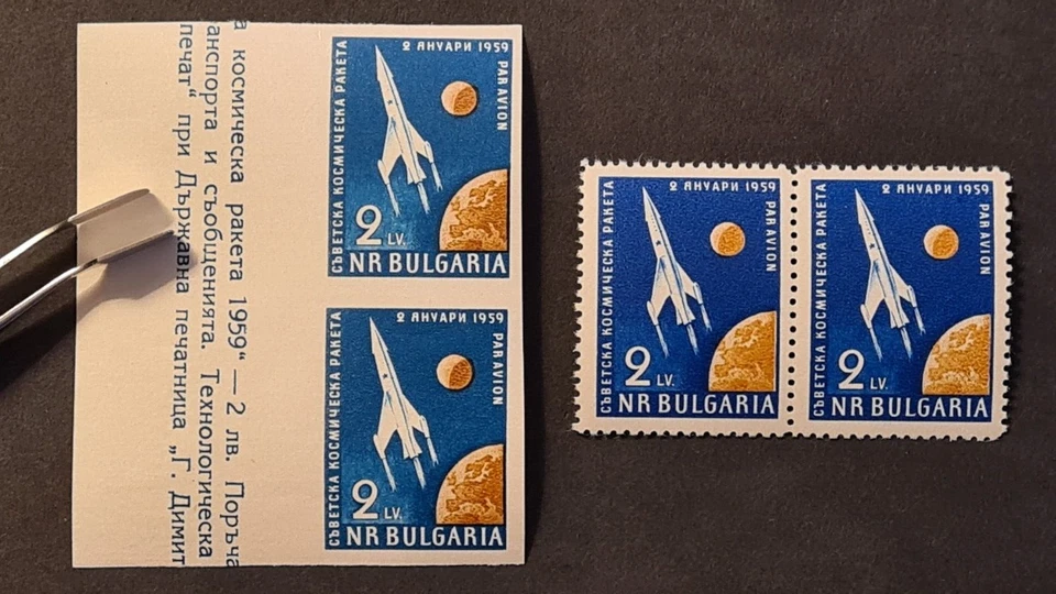 BULGARIA 1959 XF MNH CONJUNTO PARES PERF & IMPERF SPACE COHETE Foto 1 de 1