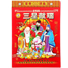 2024 Alter Almanach Papier Traditioneller Chinesischer