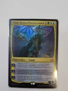Russian Foil Tamiyo, Field Researcher Eldritch Moon - Picture 1 of 2