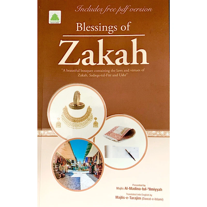 Blessings of Zakah (English Paperback) - Sunnibooks - Image 1 of 1