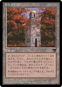 Chronicles Japanese MTG Urza's Tower (forest) Magic - Picture 1 of 2