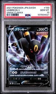 PSA 10 - Umbreon V 100/184 s8b VMAX Climax - Pokemon - Picture 1 of 5
